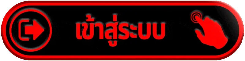 เข้าสู่ระบบ sawan168 อย่างรวดเร็ว ปลอดภัย และใช้งานง่าย